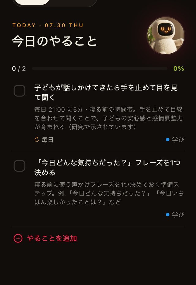 ikagaの「今日のやること」画面。くり返し設定されたやることが並ぶ